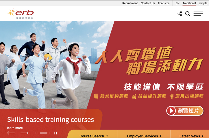Employees Retraining Board (ERB) Website by FirmStudio Ltd