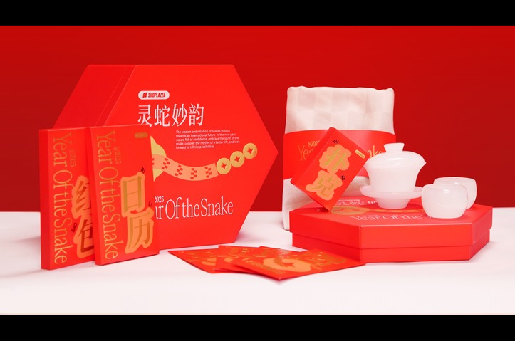 Shoplazza “Year of the Snake” Gift Set by Shoplazza