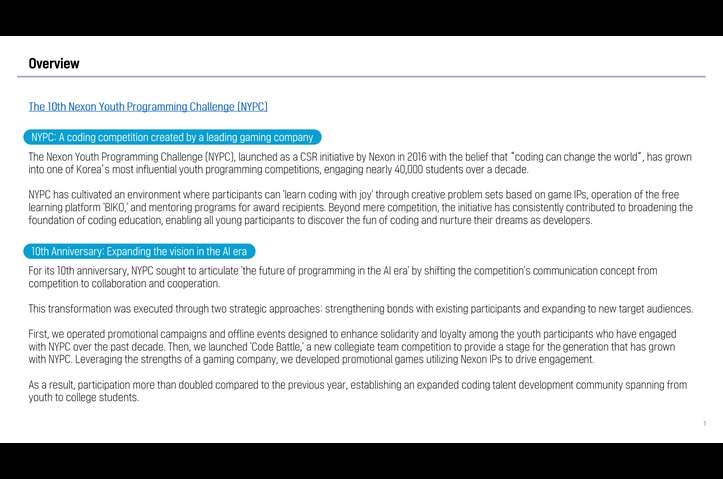 The 10th Nexon Youth Programming Challenge(NYPC) by NEXON
