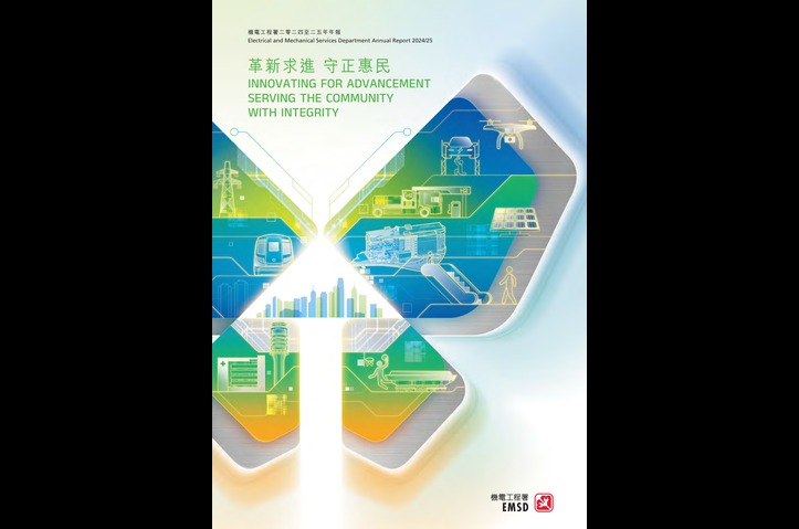 EMSD ANNUAL REPORT 2024/25 by PHOENIX COMMUNIATIONS LIMITED